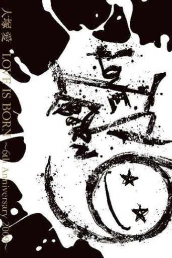 Ai Otsuka LOVE IS BORN ~6th Anniversary 2009~