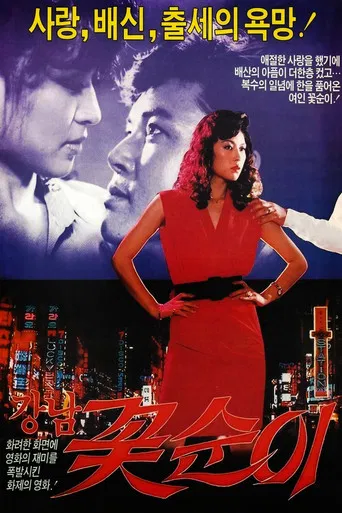 Flower Girl of Kang-nam