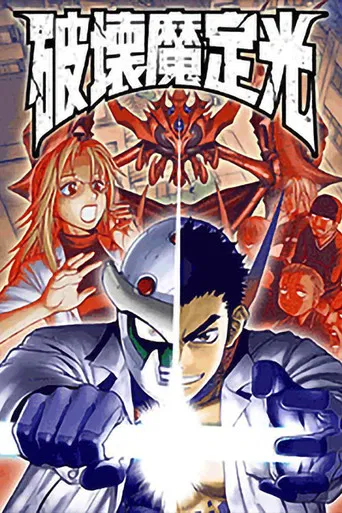 Sadamitsu le Destructeur