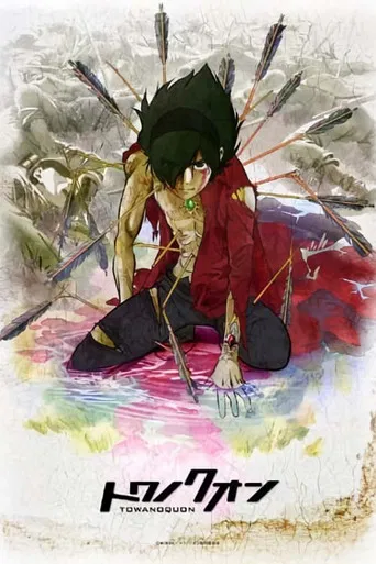 Towa no Quon 1 : Pétale de fleur éphémère