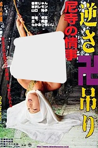 Nunnery Affair: The Inverted Manji Hanging