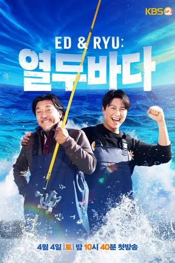 Ed and Ryu: Mad About Seafood