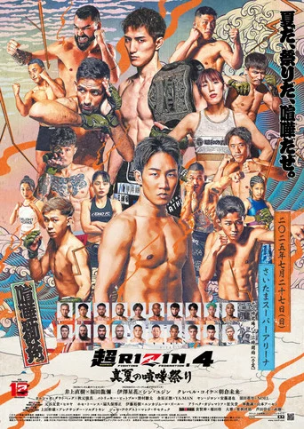 Super RIZIN 4