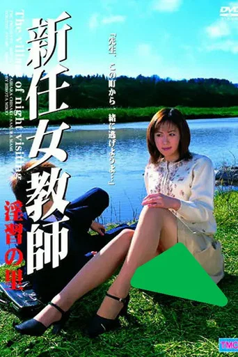 New Female Teacher: Village of Sexual Practices