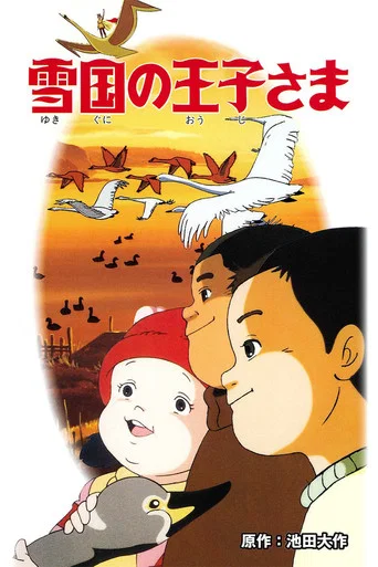 The Snow Country Prince