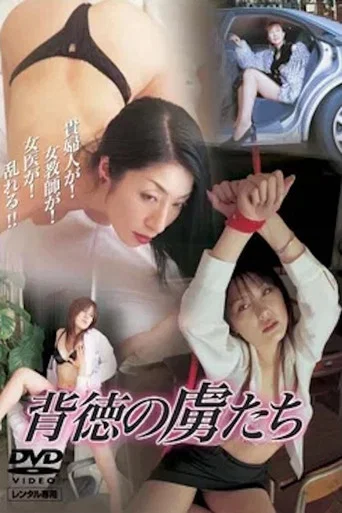 Captives of Immorality