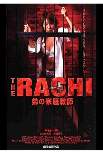 THE RACHI: Younger Brother's Tutor