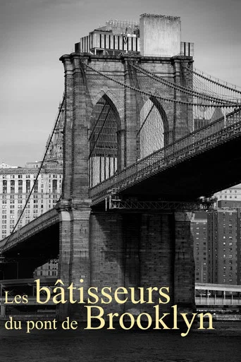 Les Bâtisseurs du pont de Brooklyn