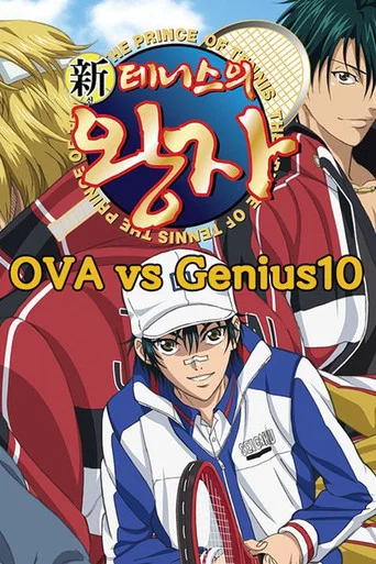 New Prince of Tennis OVA vs. Genius10