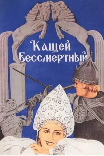 La Légende Fantastique