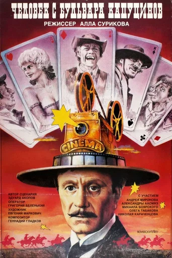 L'Homme du Boulevard des Capucines