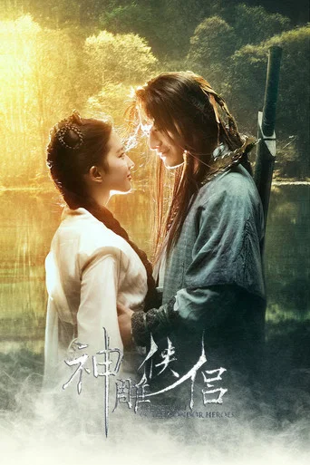 The Return of the Condor Heroes