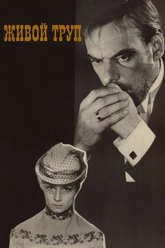 The Living Corpse