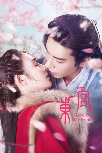 Good Bye My Princess