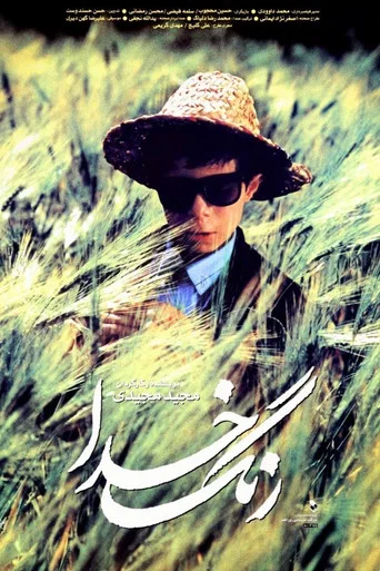 La Couleur du Paradis