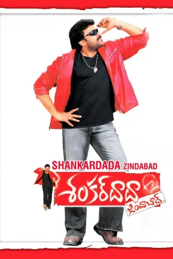 Shankar Dada Zindabad