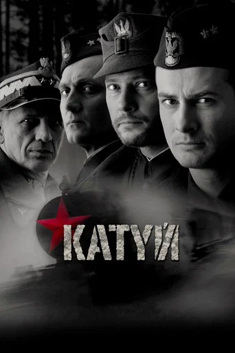 Katyn