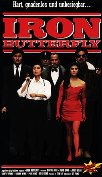 The Iron Butterfly