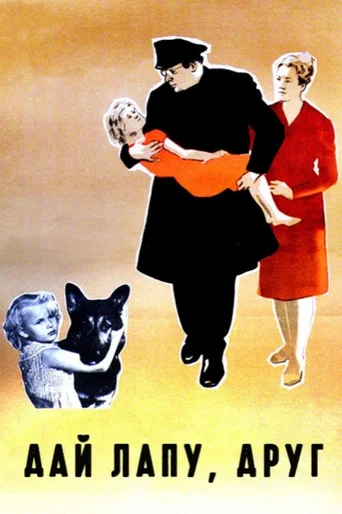 Give Me a Paw, My Friend!