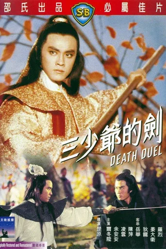 Death Duel