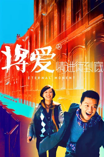 Un couple, trois scénarios