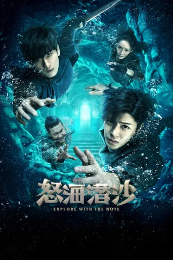 The Lost Tomb 2: Explore with the Note