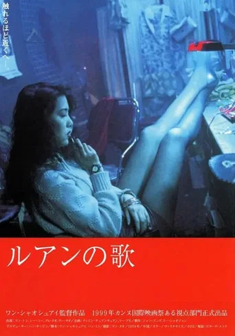 So Close to Paradise