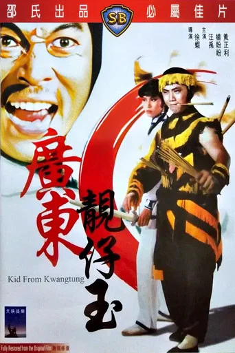 Kid from Kwangtung