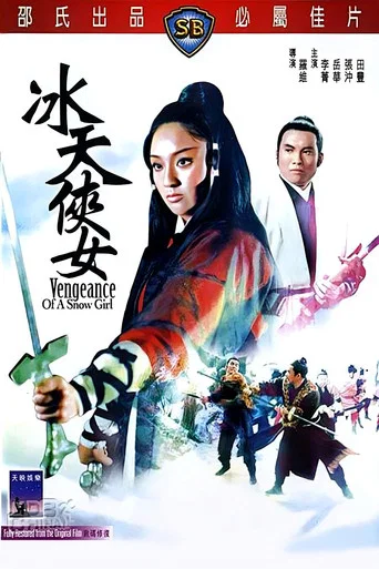 Vengeance of a Snowgirl