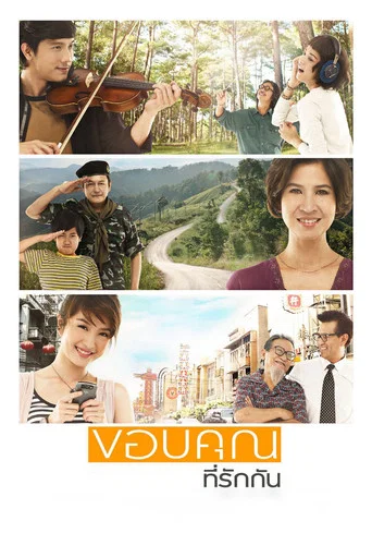 Loving You, Loving Me