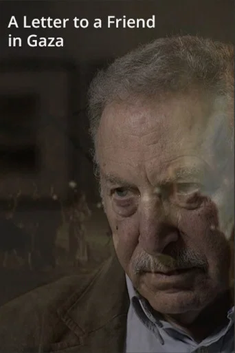 Lettre à un ami à Gaza