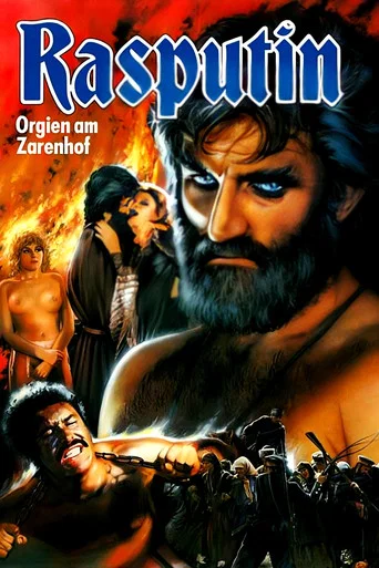 Les Orgies de Raspoutine