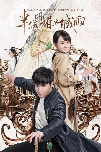 Half Bright and Half Rain