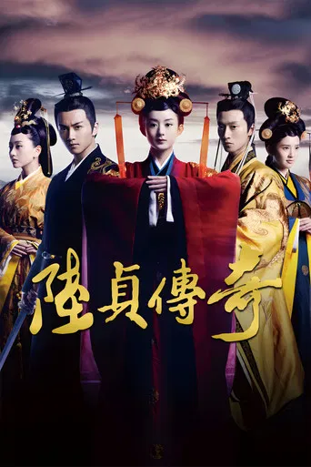 Legend of Lu Zhen