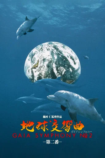 Gaïa Symphonie
