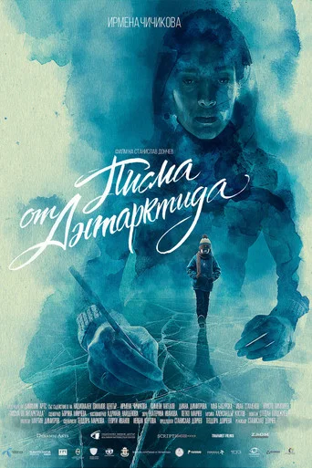 Les Lettres de l’Antarctique