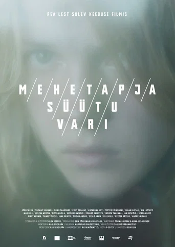 Manslayer/Virgin/Shadow