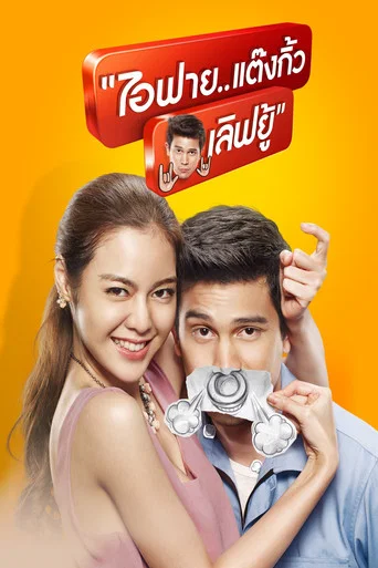 I Fine..Thank You..Love You