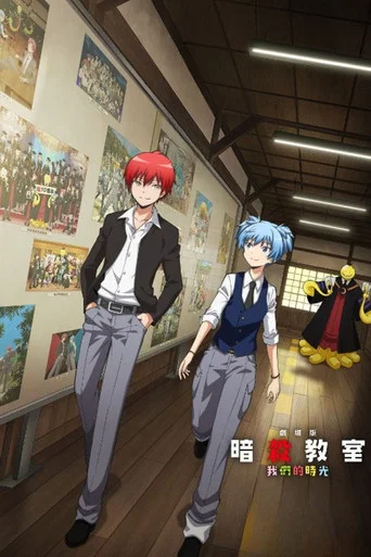 Assassination Classroom the Movie: Everyone's Time