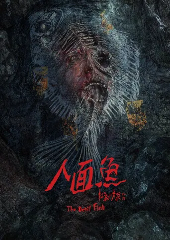 The Tag-Along : The Devil Fish