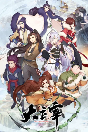 Dai Zhu Zai : The Grand Lord