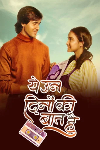 Yeh Un Dinon Ki Baat Hai