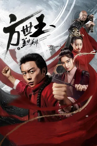 Matchless Hero Fang Shi-Yu