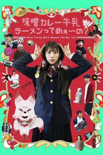 What is Miso Curry Milk Ramen?