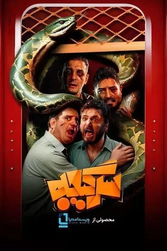 Vertigo