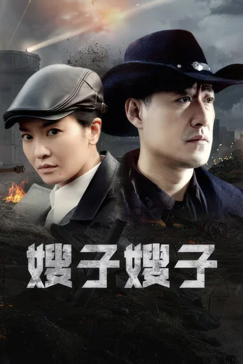 Sister-in-law, Sister-in-law