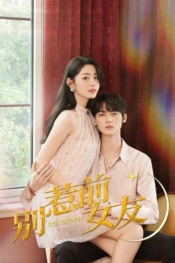 Don't Mess With EX-Girlfriend