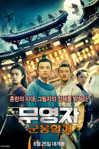 The Heshuo Misty Clouds