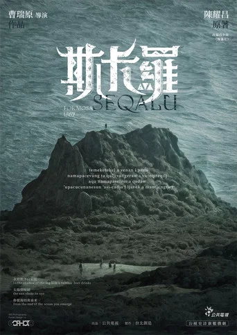 SEQALU: Formosa 1867