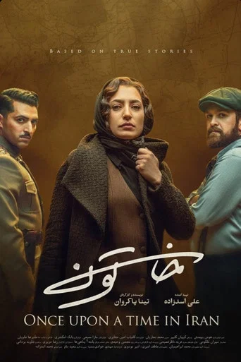 Once Upon a Time in Iran